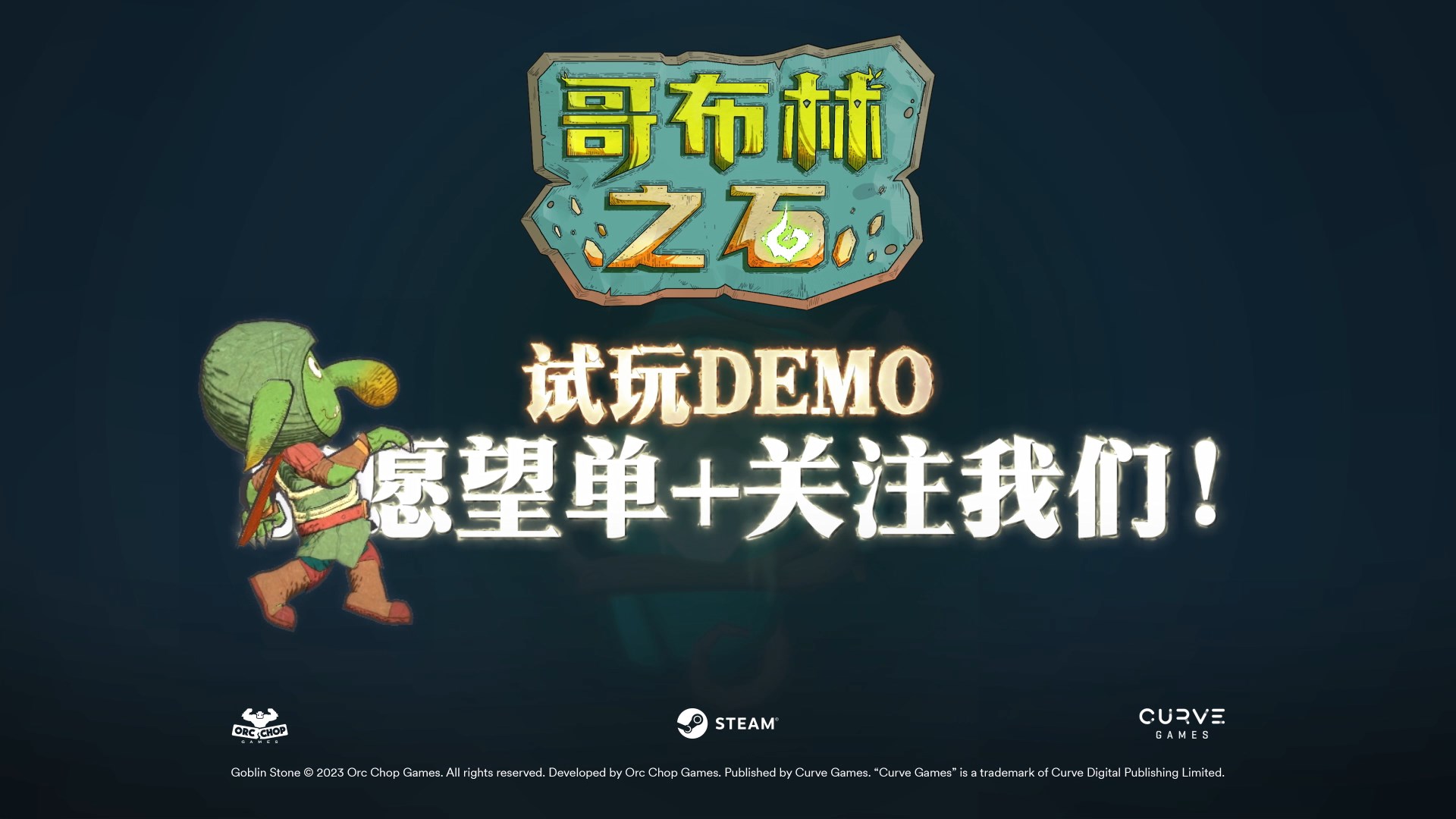 高能电玩节：《哥布林之石》试玩Demo回归 支持中文
