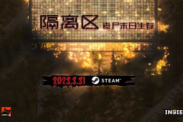 （要点）独立游戏《隔离区 丧尸末日生存》3月31号上架Steam