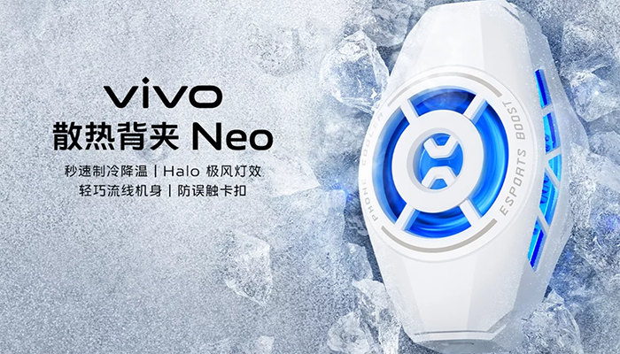 《Vivo Neo》散热背夹发售：首发价 109 元