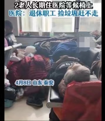 两老人被曝长期在医院长椅上吃住，院里也赶不走没办法。
