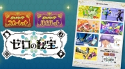 （热议）《宝可梦 朱/紫》DLC零之密宝下载卡将于4月24日在日本地区发售