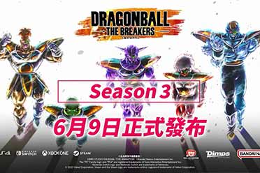 （关注）《七龙珠：破界斗士》第三季中文宣传片赏！明日上线
