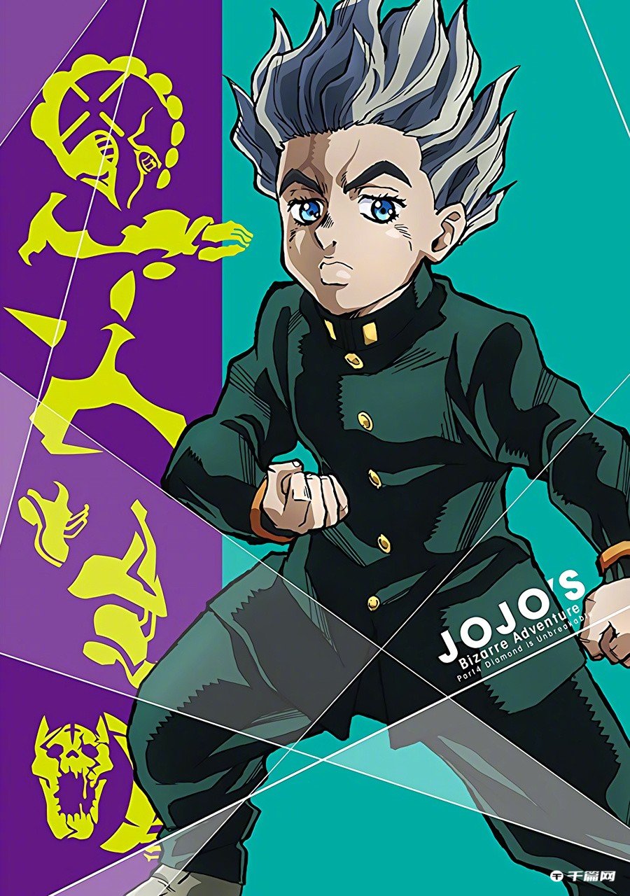 《JOJO的奇妙冒险》官推最新发布了广濑康一3月28日生日祝贺公开