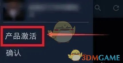 《steam》输入激活码方法