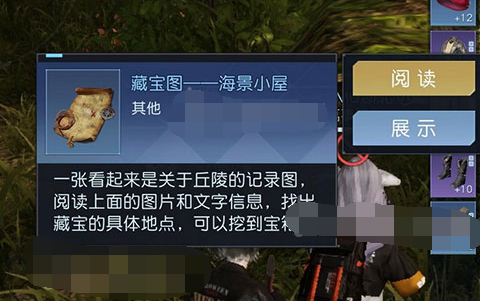 《<a href=https://fullbloom.cn/game/788.html target=_blank class=infotextkey>黎明觉醒</a>：生机》海景小屋藏宝图位置一览