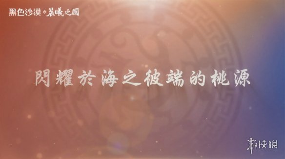 游侠网3