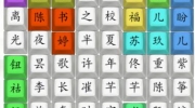 《汉字找茬王》攻略——热剧女主通关攻略