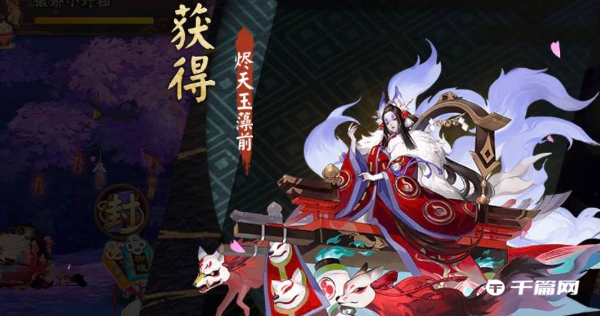 《阴阳师》退坑多久可领指定SSR