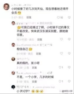 网友自称曾霸凌刘亦菲，不以为耻，反以为荣？