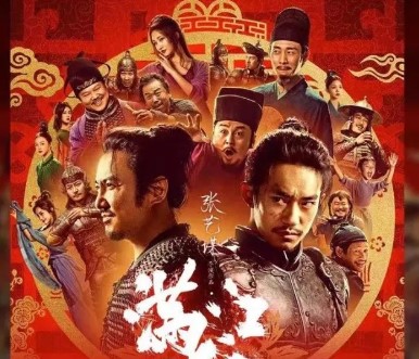 电影《满江红》密钥再次延期，目前票房已45.44 亿元（2023满江红延期）