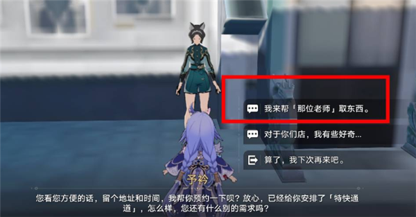 《崩坏：星穹铁道》引航罗盘解密衣服领取攻略