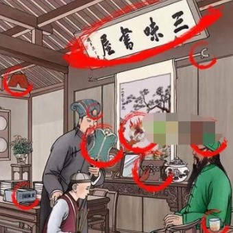 《识字大师》孔明拜关公怎么过