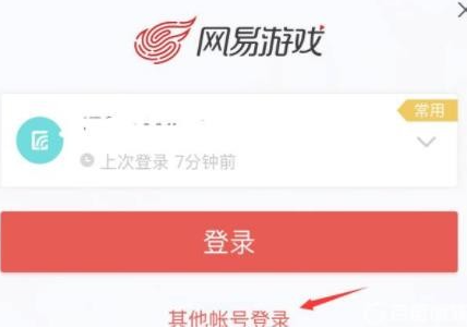 《蛋仔派对》怎么切换账号登录