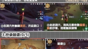《原神》攻略——3.6山上之树成就完成攻略