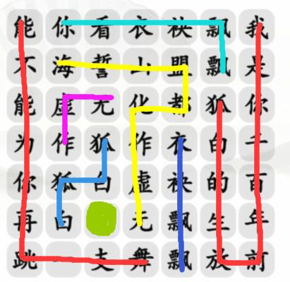 《汉字找茬王》千年白狐通关攻略