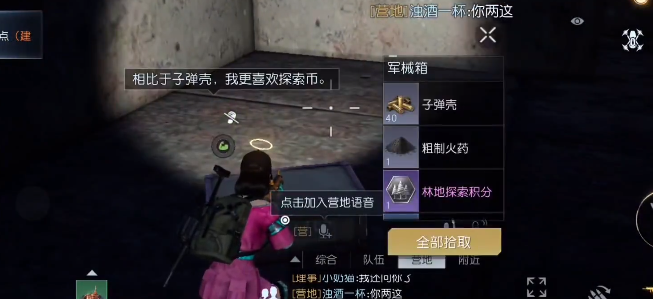 《<a href=https://fullbloom.cn/game/788.html target=_blank class=infotextkey>黎明觉醒</a>》杰诺瓦研究所宝箱位置