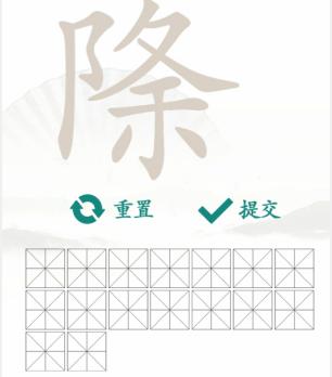 《汉字找茬王》找字除夕通关攻略