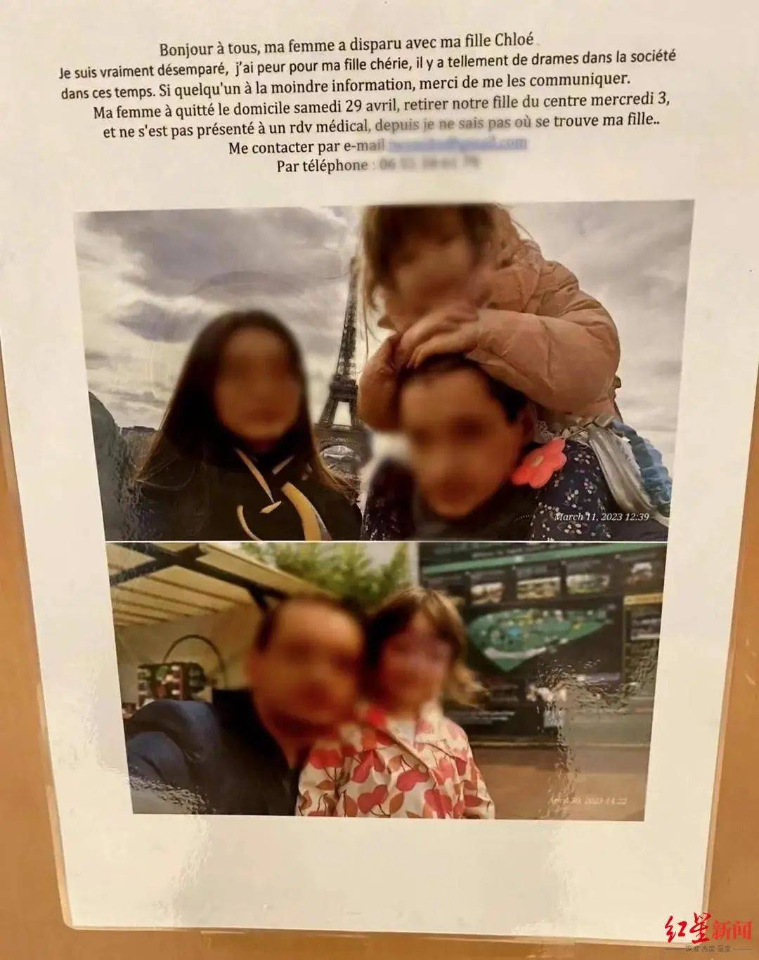 父亲将5岁中法混血女孩割喉后刺伤脖子跳楼自尽（2023混血女孩遭父亲割喉）