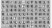 《一字一句》攻略——一年又一年通关攻略答案