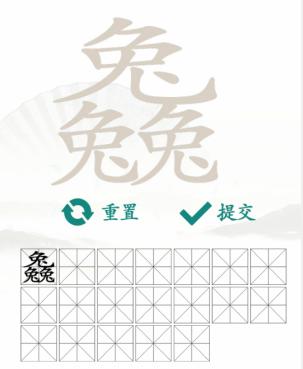 《汉字找茬王》三个兔找出19个字通关攻略